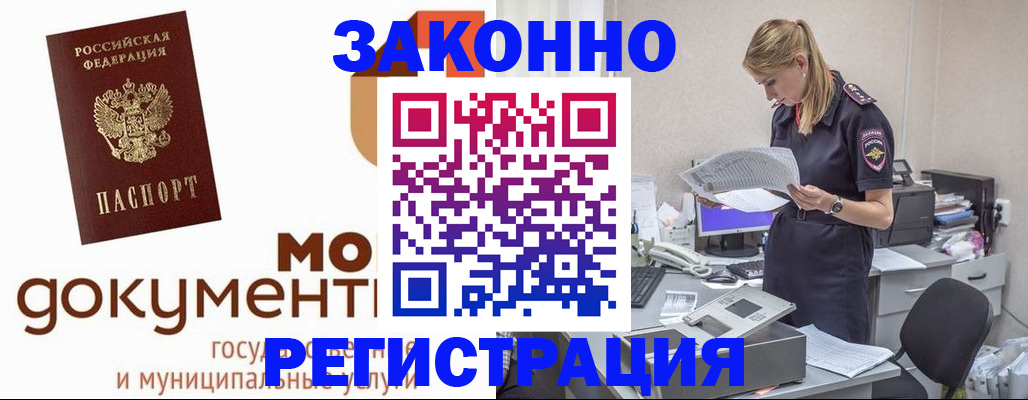 прописка иностранных граждан в Бутурлиновке