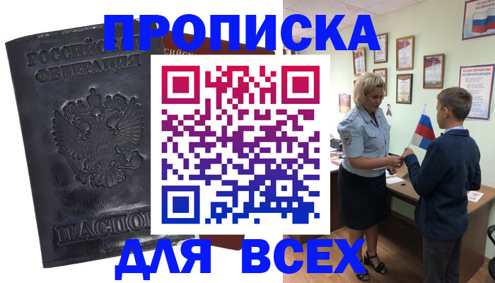 регистрация в Бутурлиновке